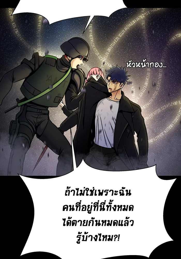 เพลเยอร์นักกินเหล็ก ตอนที่ 22 รูปที่ 71