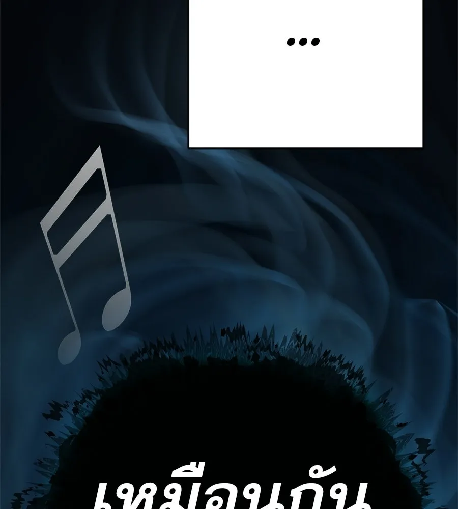 คอลเซ็นเตอร์เปลี่ยนชีวิต ตอนที่ 61 ก๊อบปี้ รูปที่ 110