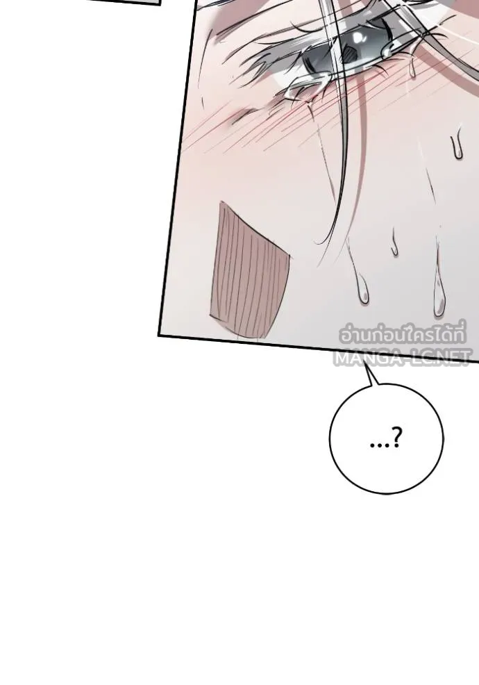 ยามหมาป่าทมิฬ ตอนที่ 41 รูปที่ 9