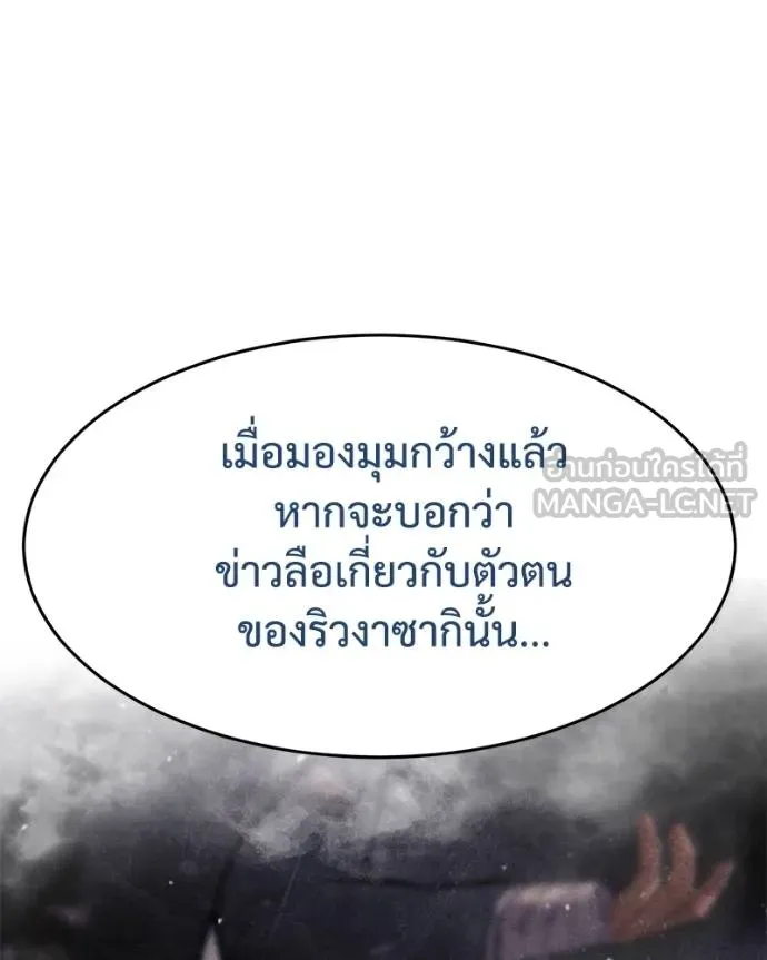 Baek XX ตอนที่ 119 รูปที่ 104