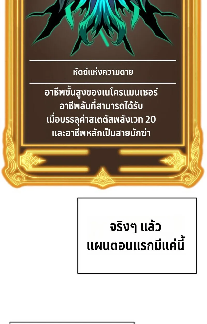 Player of a Fallen Noble Family ตอนที่ ตอนที่ 11 รูปที่ 57