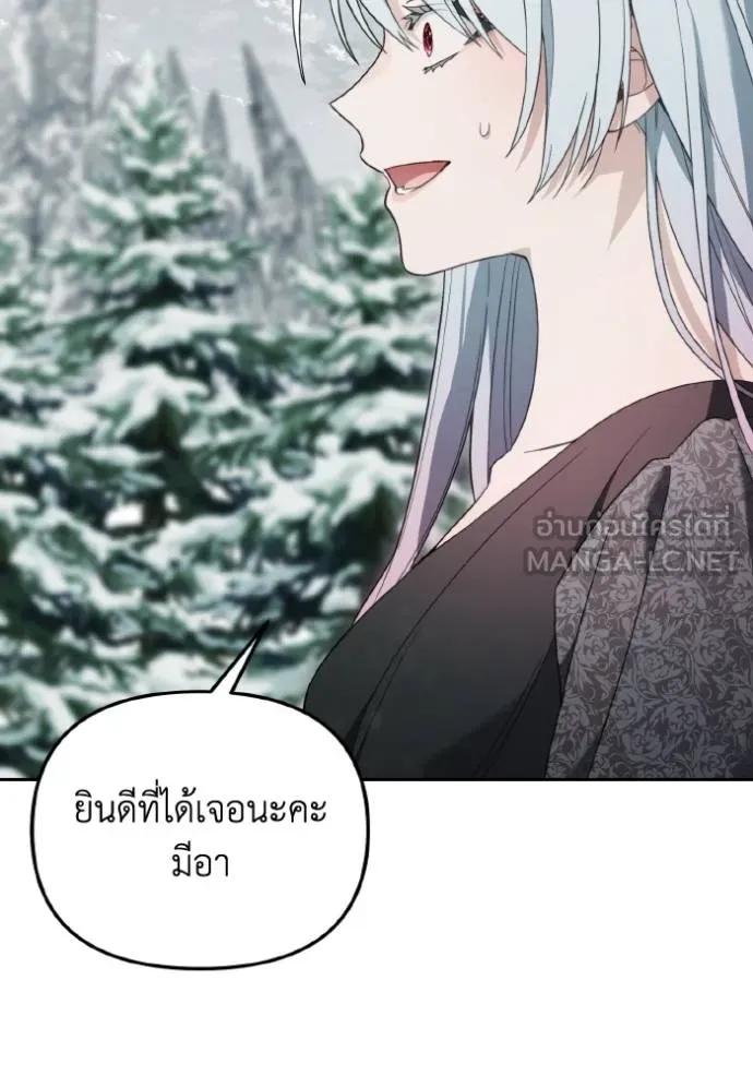 ราชินีจอมมาร ตอนที่ 11 รูปที่ 25