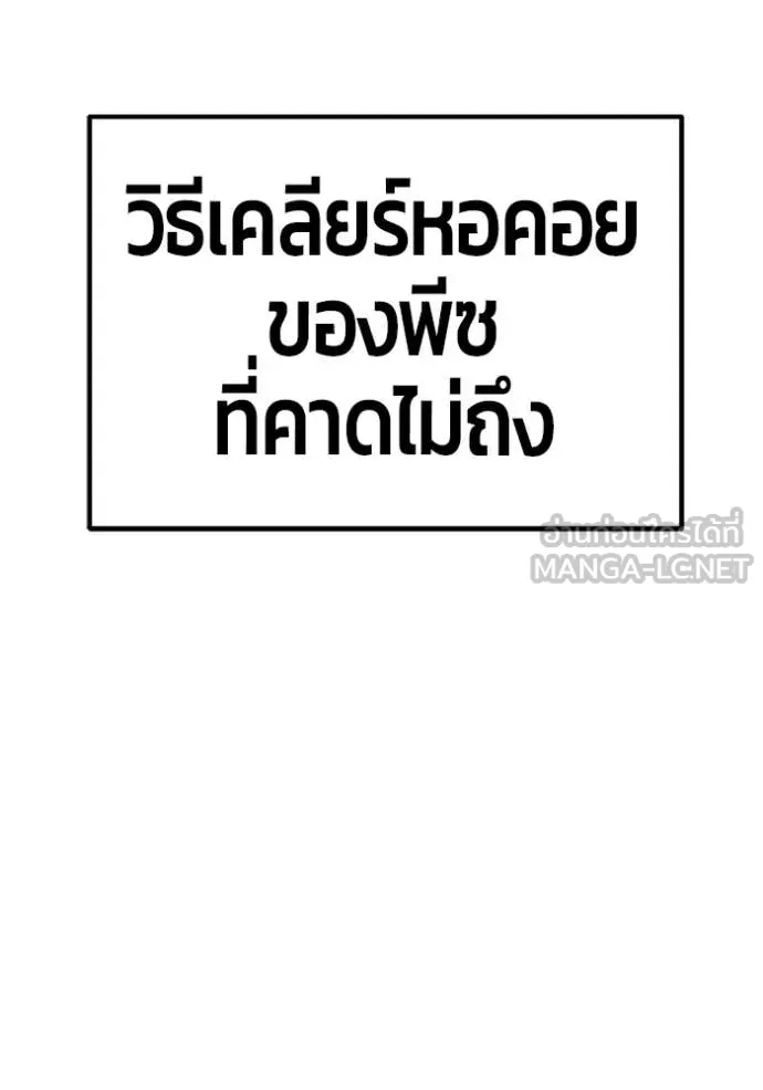 +99 ท่อนไม้ ตอนที่ 174 รูปที่ 84