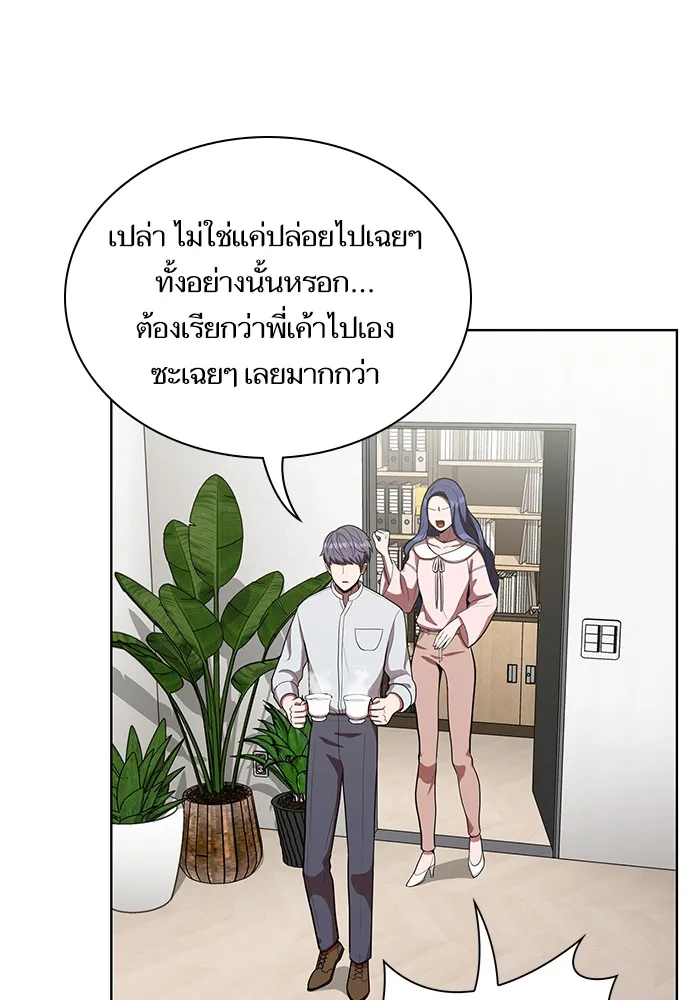 ผู้เล่นขั้นเทพแห่งหอคอยฝึกสอน ตอนที่ 11 รูปที่ 43