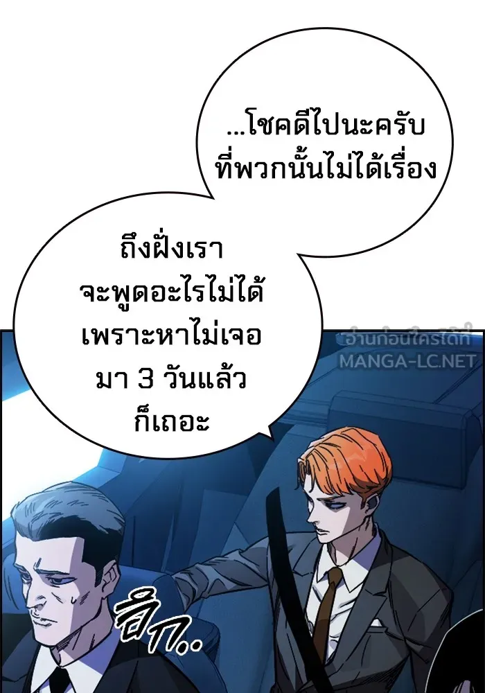 มหาสงครามคนแกร่ง ตอนที่ 6 พวกคนที่พึ่งพาได้ รูปที่ 30