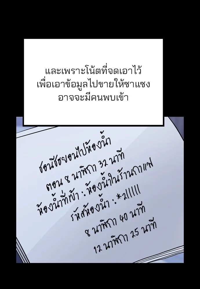 รักผิดแผน ตอนที่ 45 รูปที่ 50