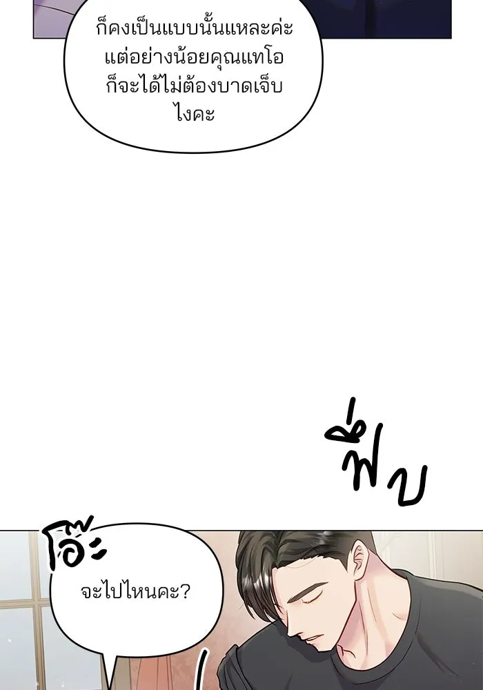 คู่มือคว้าหัวใจนายตัวร้าย ตอนที่ 59 รูปที่ 115