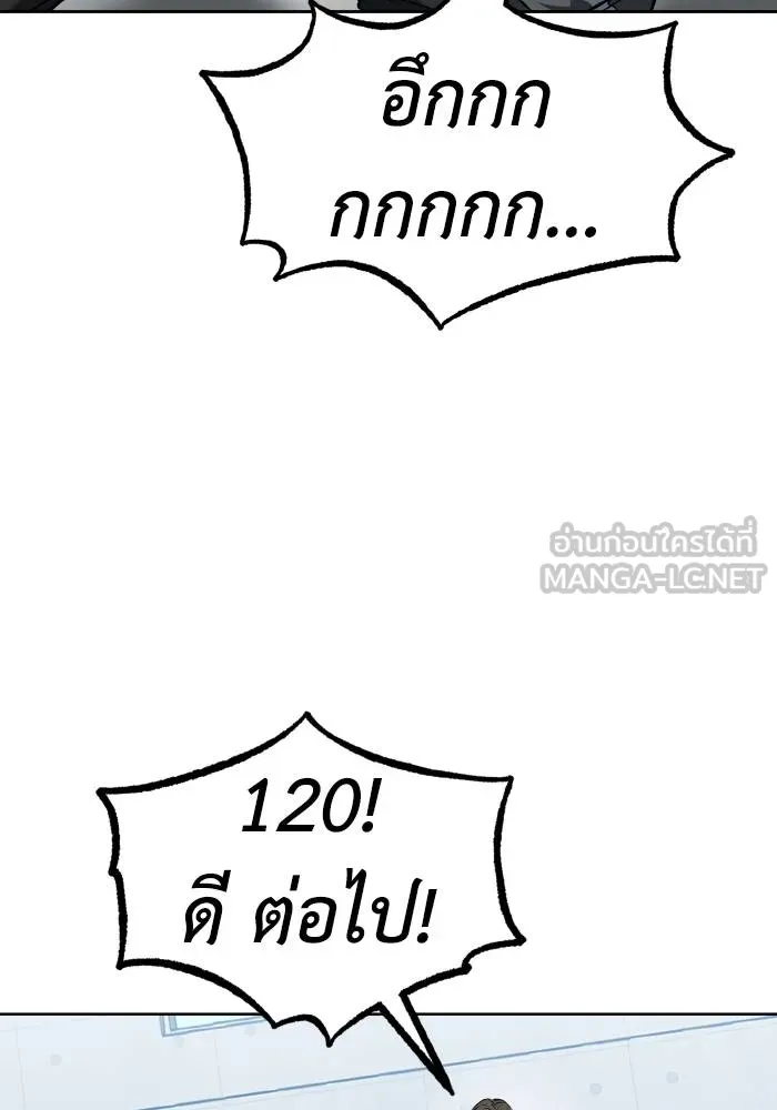 ราชาแห่งอ็อกทากอน ตอนที่ 86 รูปที่ 12