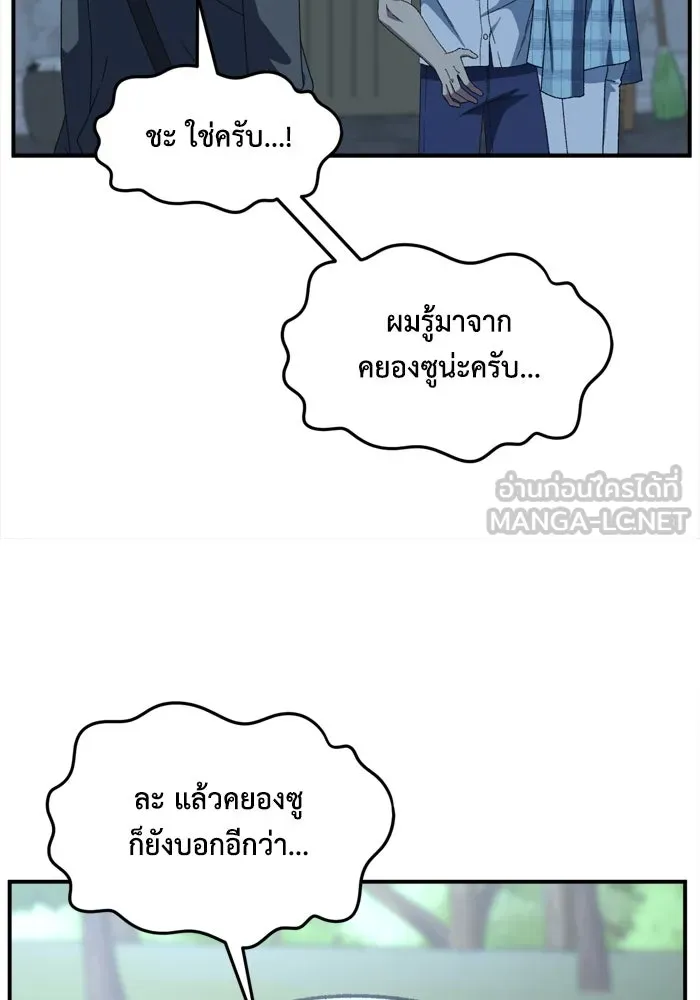 ช่วยเปลี่ยนฉันที ตอนที่ 341. ซีซัน 3 โคดกซู 13 รูปที่ 153