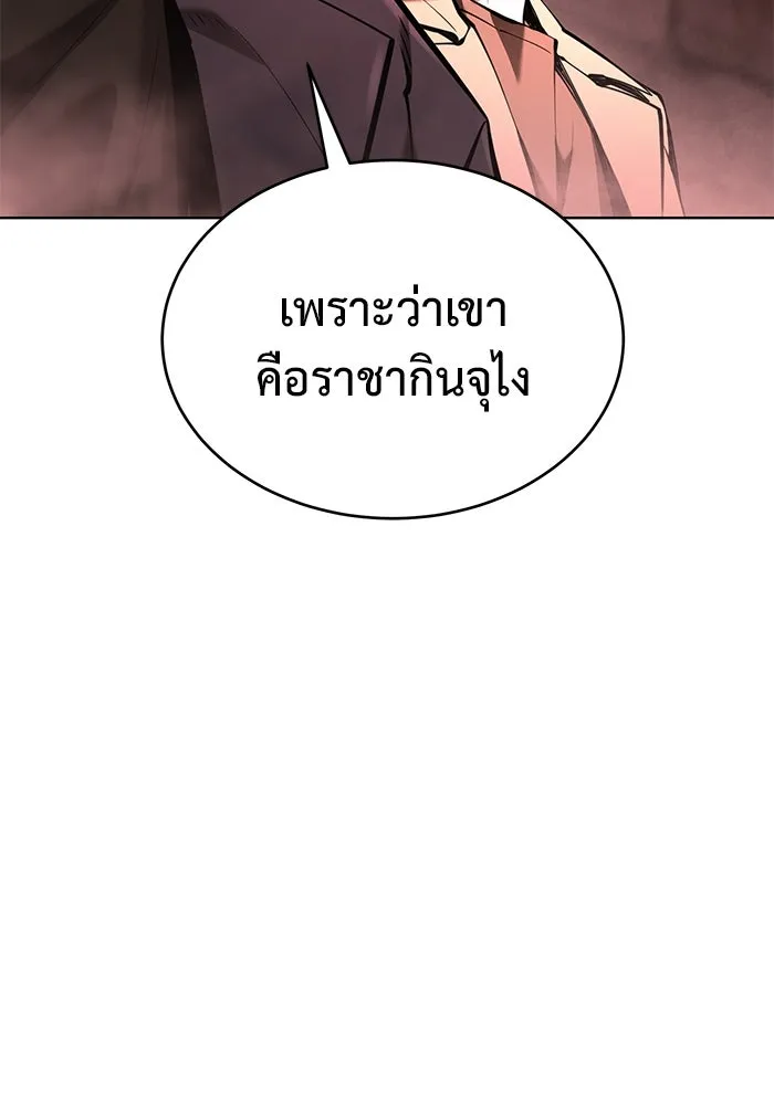 การกลับมาของทรราชวันสิ้นโลก ตอนที่ 30 รูปที่ 40