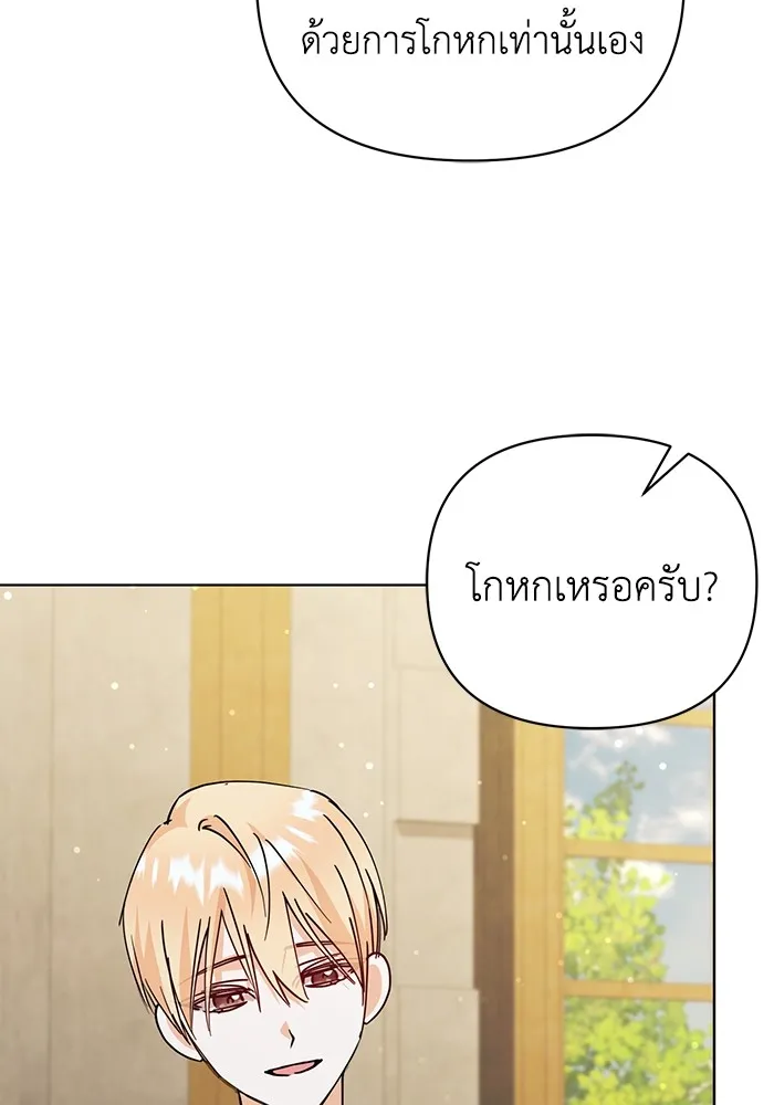 ชีวิตใหม่ในตระกูลมือสังหาร ตอนที่ 29 รูปที่ 86