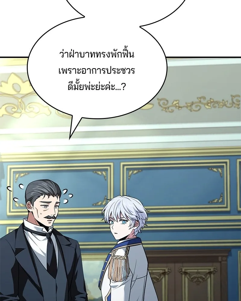 เจ้าชายแผนโบราณ ตอนที่ 46 รูปที่ 34