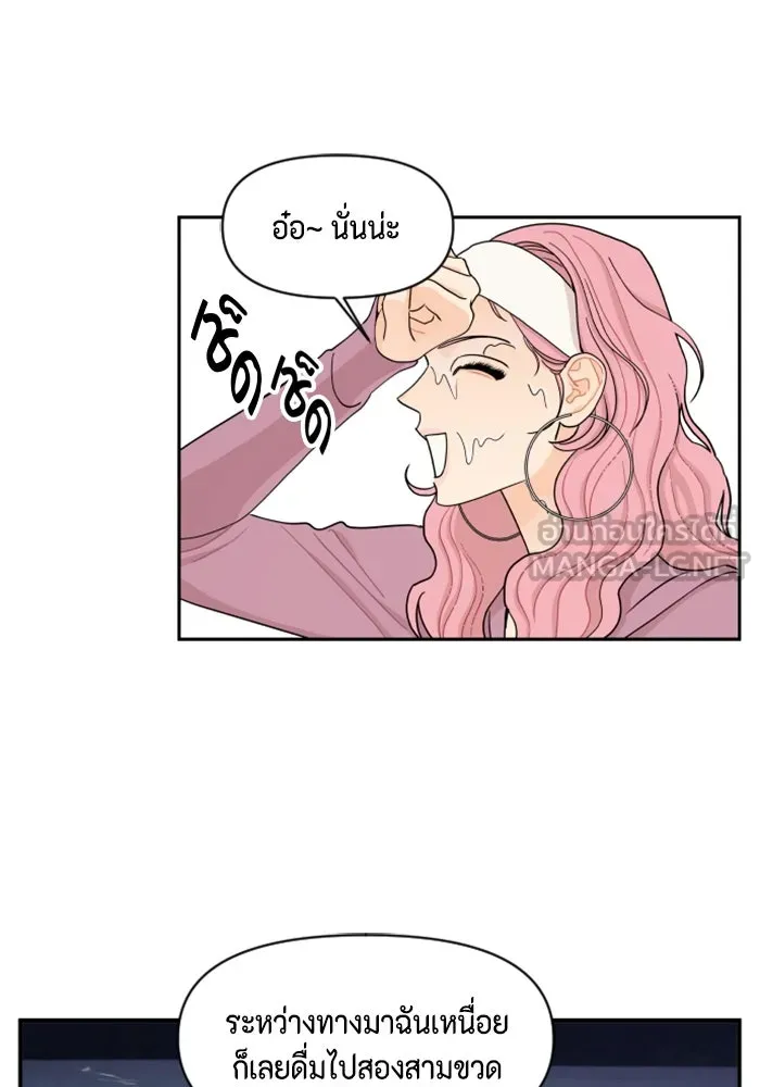 จริง ๆ แล้ว โอบารัมน่ะ… ตอนที่ 17 รูปที่ 48