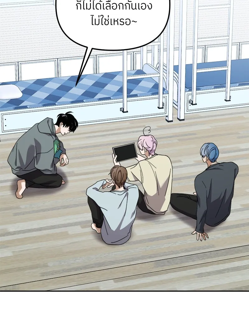 ย้อนเวลามาเป็นมักเน่ ตอนที่ 33 รูปที่ 88