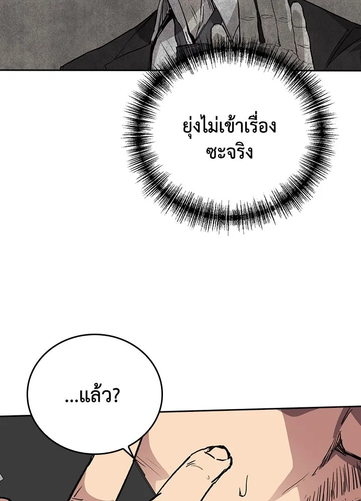 นักเลงกระจอกย้อนเวลามาทวงแค้น ตอนที่ 57 รูปที่ 43