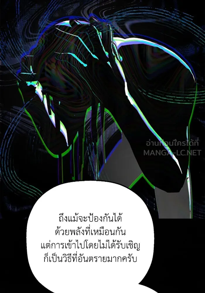 มัมหมีจ๋าหนูมาแบ๊ว ตอนที่ 24 รูปที่ 66