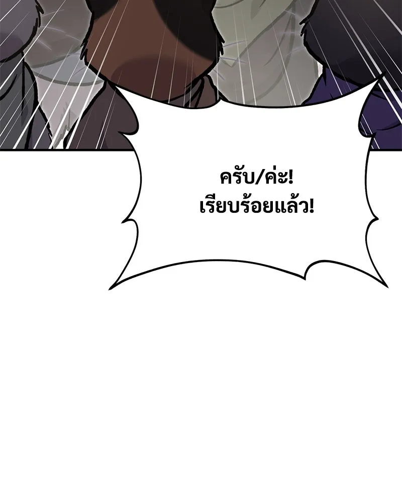 ปลูกผักพิชิตหอคอย ตอนที่ 93 รูปที่ 149