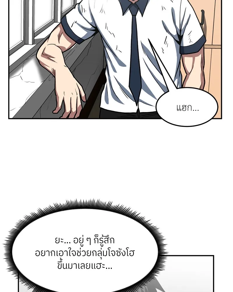 โรงเรียนสัตว์กินเนื้อ ตอนที่ 27 รูปที่ 80