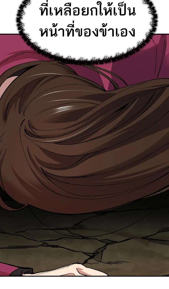 ยอดคนเลเวลทะลุ ตอนที่ 59 ฮิวมานอยด์ (5) รูปที่ 74