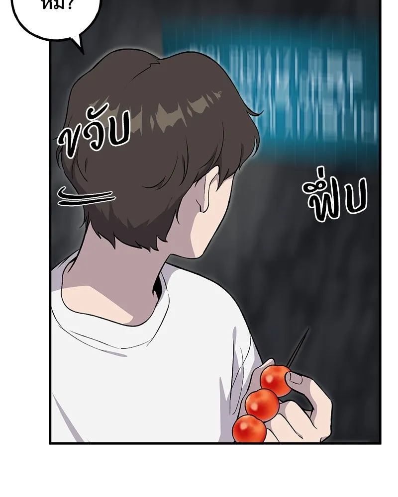 ปลูกผักพิชิตหอคอย ตอนที่ 8 รูปที่ 50