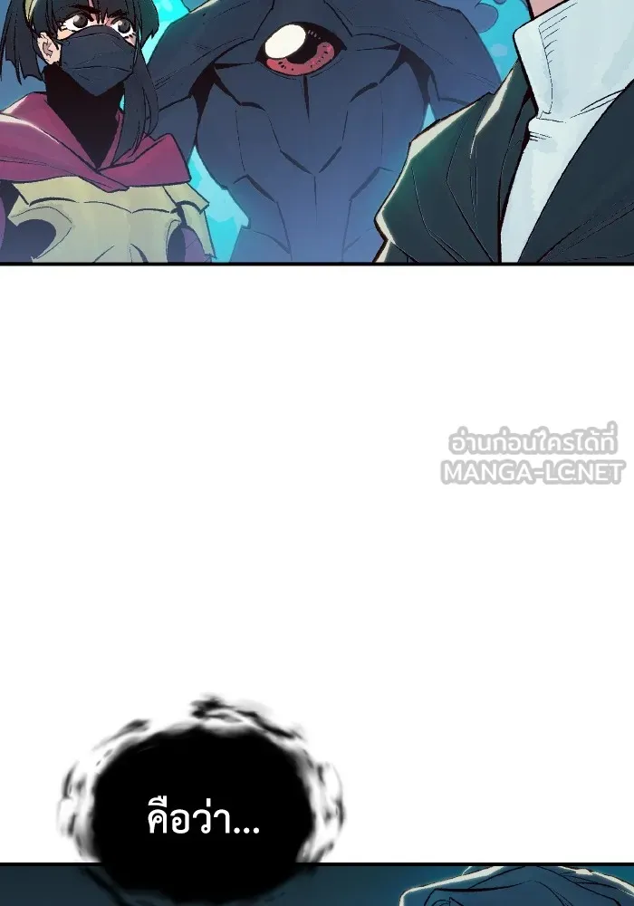 The Lone Necromancer ตอนที่ 73 รูปที่ 84