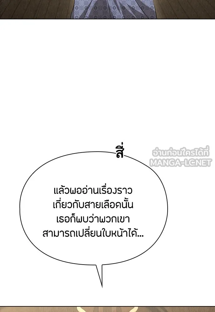 ลูกสาวตัวปลอมของท่านดยุก ตอนที่ 36 รูปที่ 27
