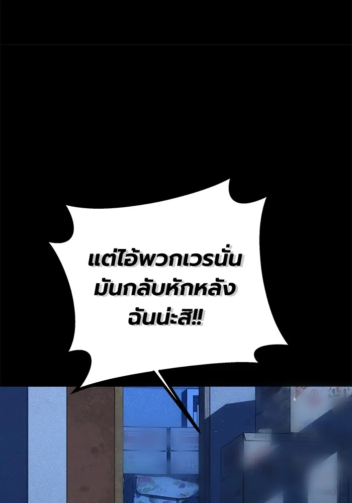 แยกร่าง ล่าอัตโนมัติ ตอนที่ 95 การฝึก รูปที่ 137