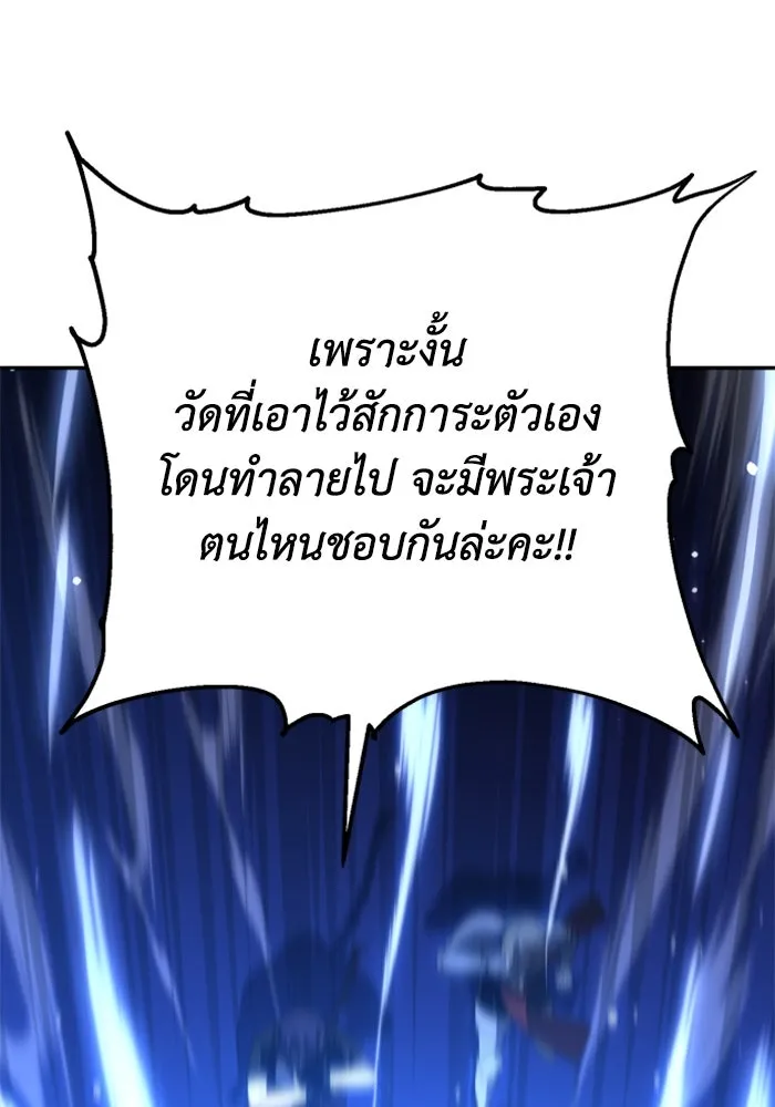 อดีตบอสหอคอย ตอนที่ 18 รูปที่ 28