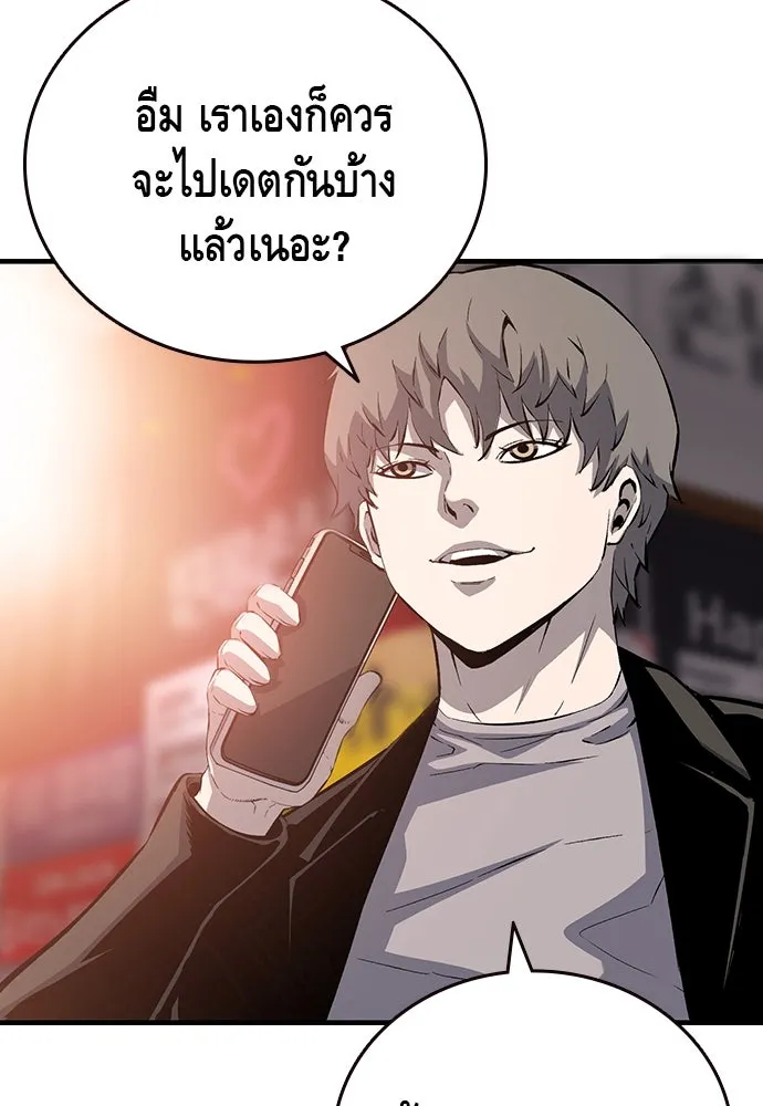 King Game ตอนที่ 30 เราต้องไปเดตกันนี่ รูปที่ 124