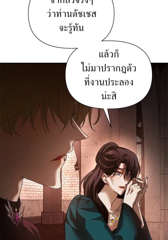 ชิงชีวิตพลิกลิขิตชะตา ตอนที่ 112. บาดแผลทางใจ(2) รูปที่ 37