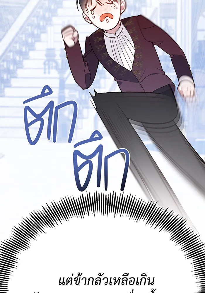 หนูน้อยทรราช ตอนที่ 22 รูปที่ 38