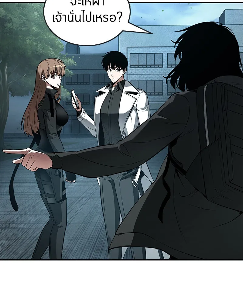 Omniscient Reader อ่านชะตาวันสิ้นโลก ตอนที่ 19 เอกลักษณ์ (3) รูปที่ 115