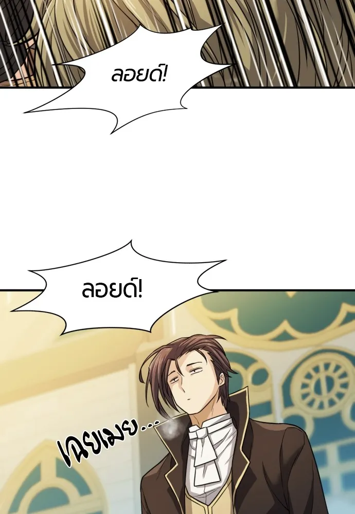 ยอดสถาปนิกผู้พิทักษ์อาณาจักร ตอนที่ 35 รูปที่ 85
