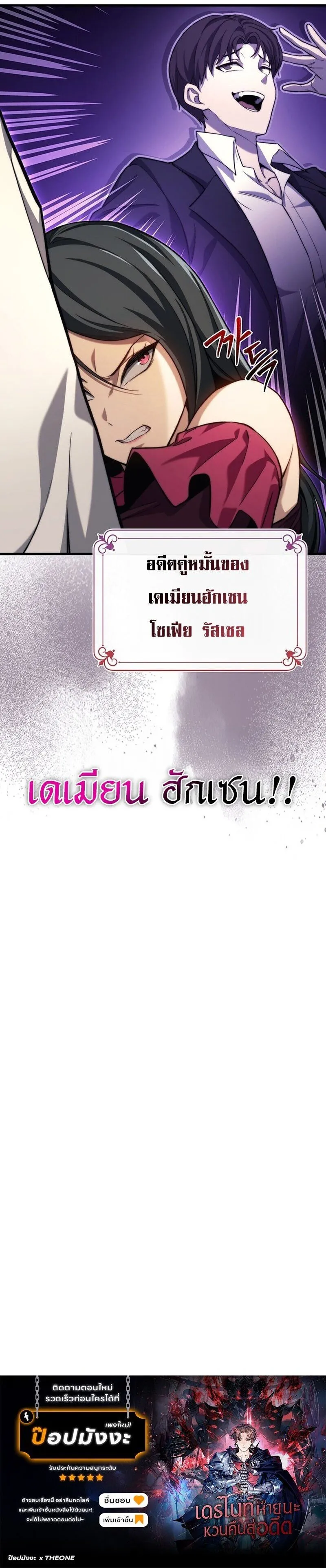 Return of the Apocalypse-Class Death Knight การกล_บมาของเดธไนท_ระด_บว_นส_นโลก ตอนที่ ตอนที่ 42 รูปที่ 18