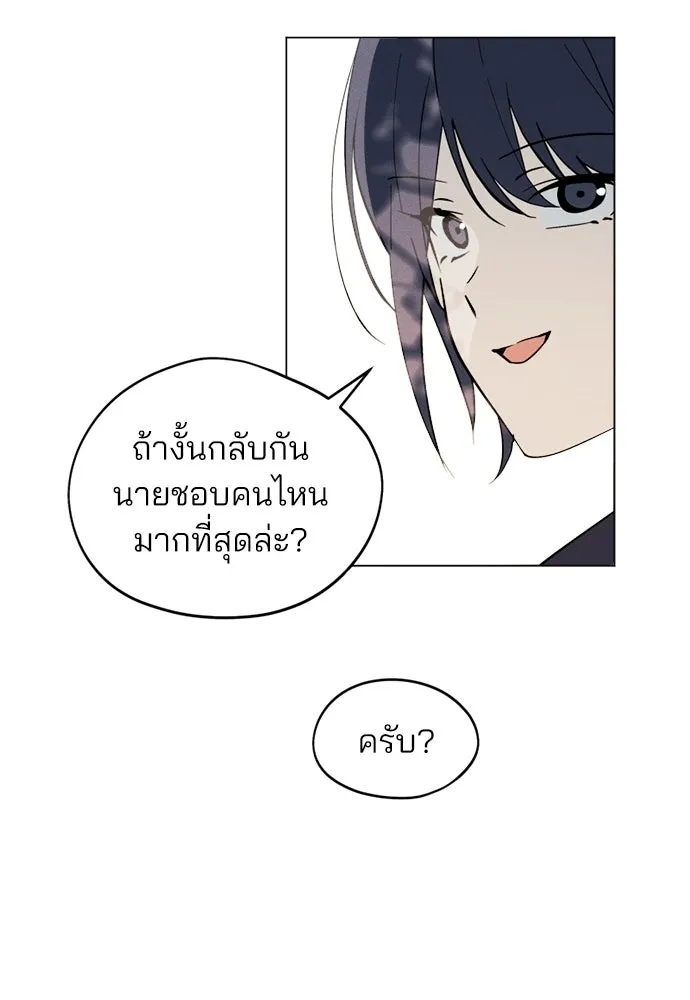 สวยเองนักเลงพอ ตอนที่ 69 รูปที่ 4