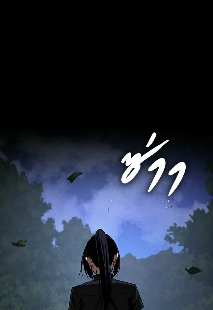 มือสังหารพันธุ์อมตะ ตอนที่ 69 รูปที่ 118