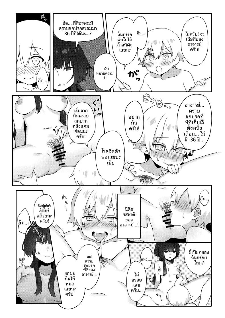 Doujin-Lc- อ่าน โดจิน มังฮวา เกาหลี ญี่ปุ่น จีน แปลไทย ครูสาวยังซิงกับเด็กลามก [Akiya] ตอนที่ 1 2 3 4 5 6 7 8 9 10 11 12 13 14 ฟรี ไม่มีโฆษณา อ่าน โดจิน Manhwa เกาหลี ญี่ปุ่น จีน เรามีครบ คัดมาให้เน้นๆ โดจิน 18+ รับประกันความฟินโดย  Doujin Lc
