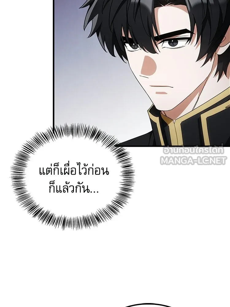 หยุดนะจอมมาร ฮีโร่ล้อมไว้หมดแล้ว ตอนที่ 33 เพี้ยนจริง ๆ สินะ รูปที่ 99