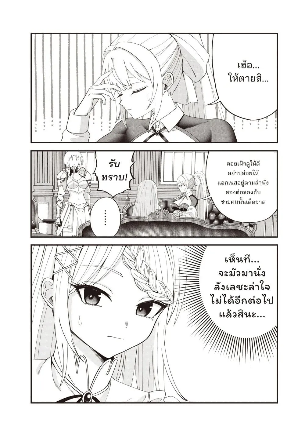 Manga-lc-com อ่านมังงะ อ่านการ์ตูน ออนไลน์ ฟรี Dokushin Kizoku Danjohi 199 Sekai no Akuyaku Reisoku ตอนที่ 1 2 3 4 5 6 7 8 9 10 11 12 13 14 ฟรี ไม่มีโฆษณา Manga-lc - อ่าน มังงะ อ่าน การ์ตูน ออนไลน์ อ่านมังงะ ฟรี