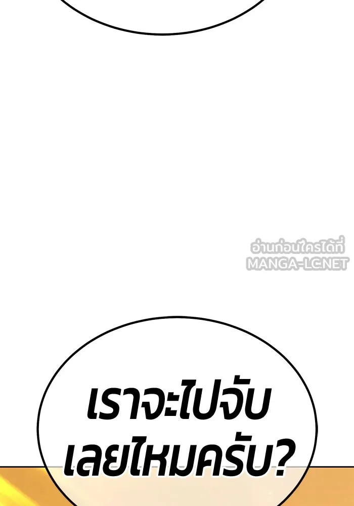 +99 ท่อนไม้พร้อมบวก ตอนที่ 13 ผู้เล่นปนเปื้อน vs พีซ (2) รูปที่ 363