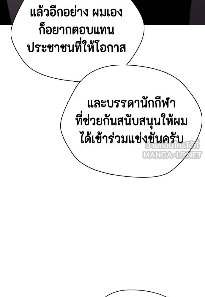 หมาหัวเน่า ตอนที่ 117 รูปที่ 15