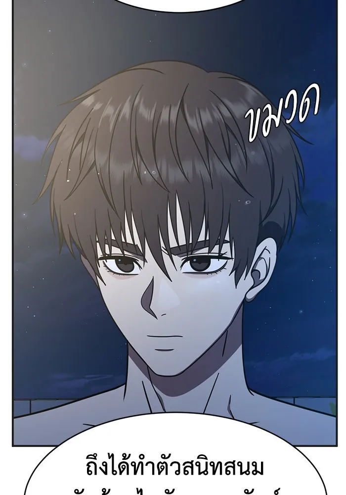 ช่วยเปลี่ยนฉันที ตอนที่ 156. ซองคโยบิน 5 รูปที่ 11