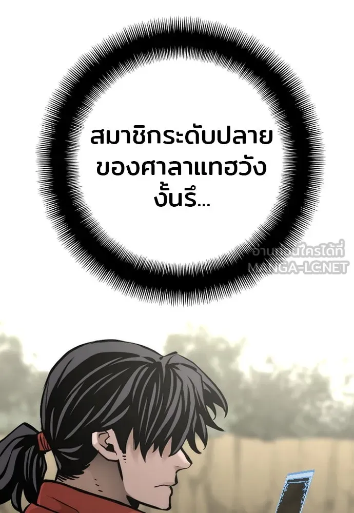 เส้นทางสู่เทพมาร ตอนที่ 93 รูปที่ 51