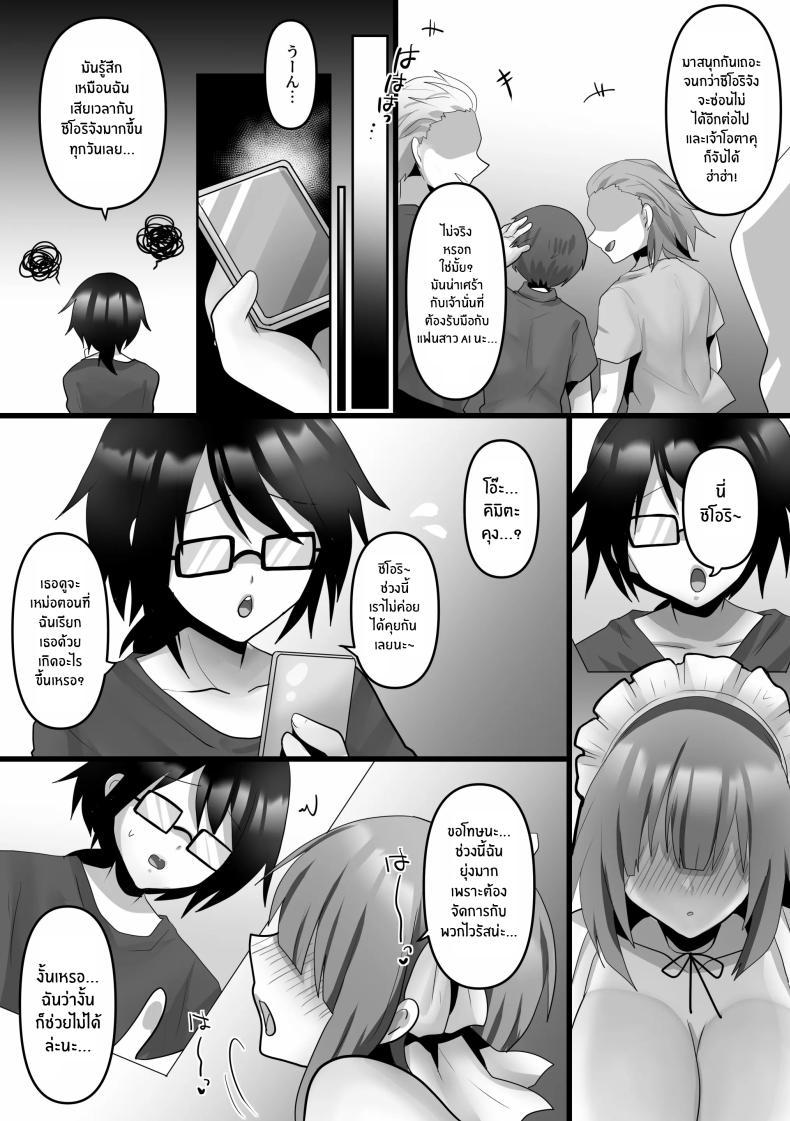 Doujin-Lc- อ่าน โดจิน มังฮวา เกาหลี ญี่ปุ่น จีน แปลไทย เเฟนสาว AI[Mofuya (Ashitaba Mofu)] Ore dake no AI kanojo ga NTRreru ตอนที่ 1 2 3 4 5 6 7 8 9 10 11 12 13 14 ฟรี ไม่มีโฆษณา อ่าน โดจิน Manhwa เกาหลี ญี่ปุ่น จีน เรามีครบ คัดมาให้เน้นๆ โดจิน 18+ รับประกันความฟินโดย  Doujin Lc