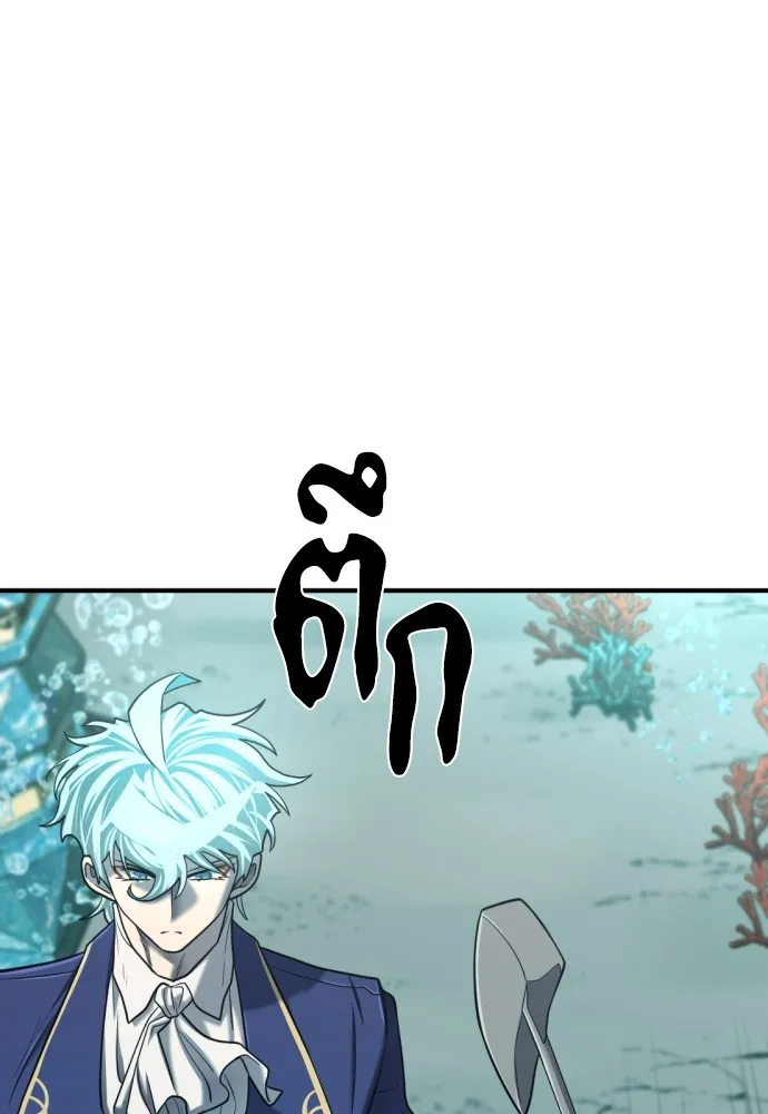 ยอดสถาปนิกผู้พิทักษ์อาณาจักร ตอนที่ 128 รูปที่ 43