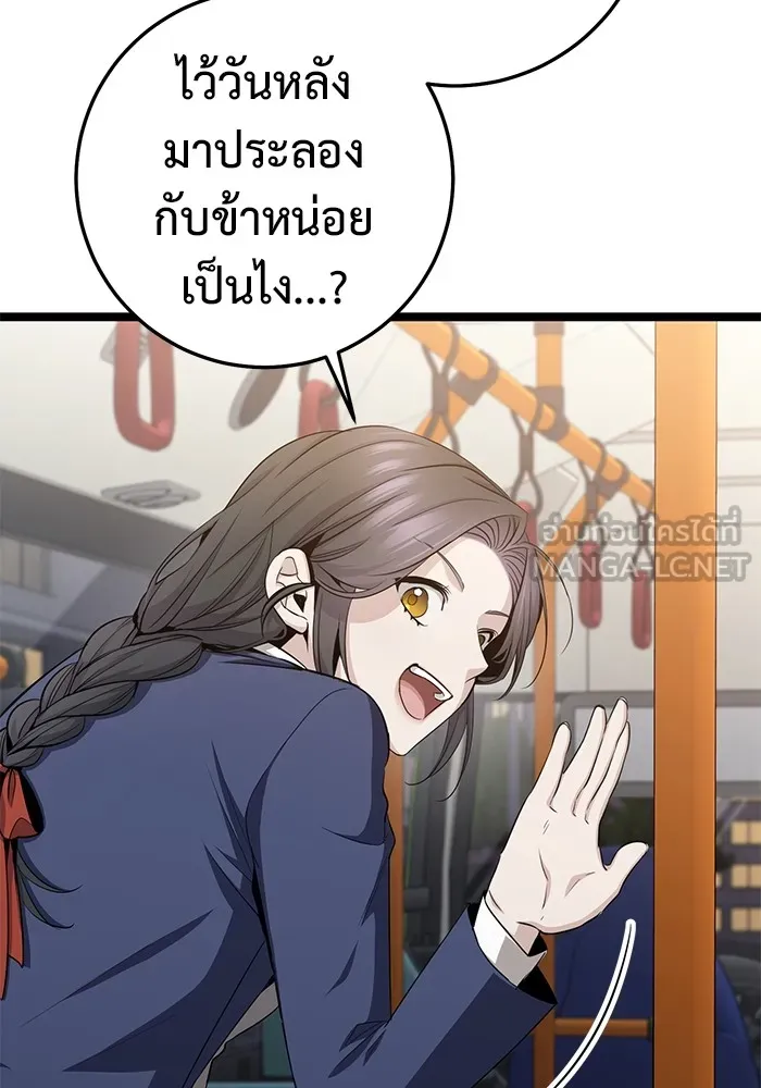 ราชินีนักบู๊ ตอนที่ 43 รูปที่ 111