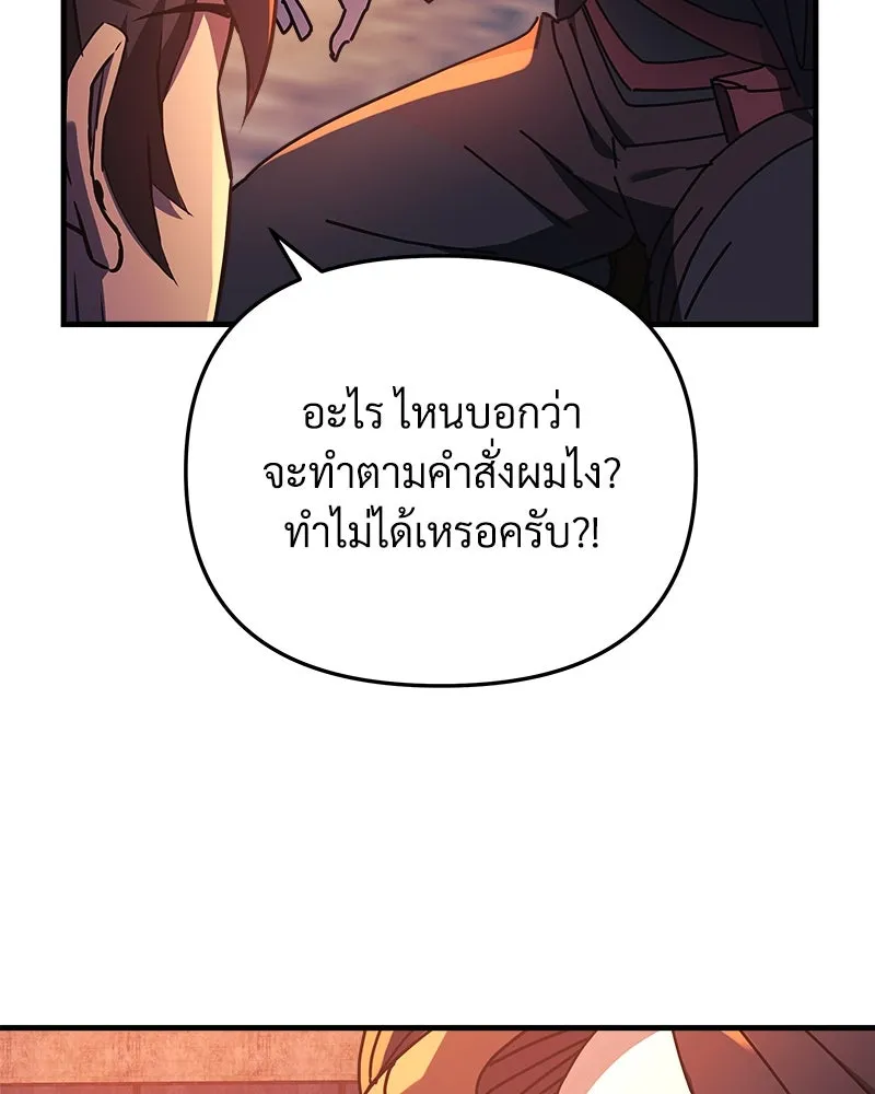 สัปดาห์นี้งดอัปตอนใหม่ ตอนที่ 26 รูปที่ 4