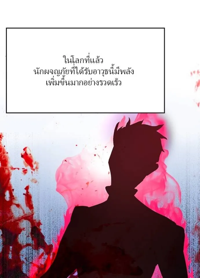 เป้าหมายครั้งที่ 2 ตอนที่ 8 รูปที่ 31