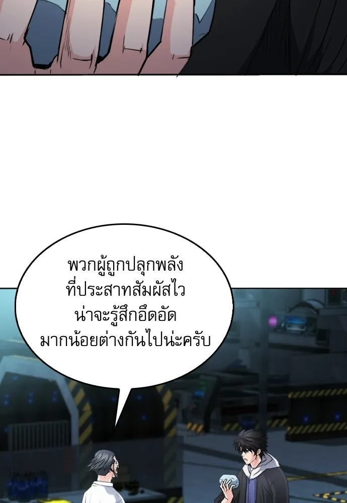 ดรูอิดแห่งสถานีโซล ตอนที่ 63 รูปที่ 50