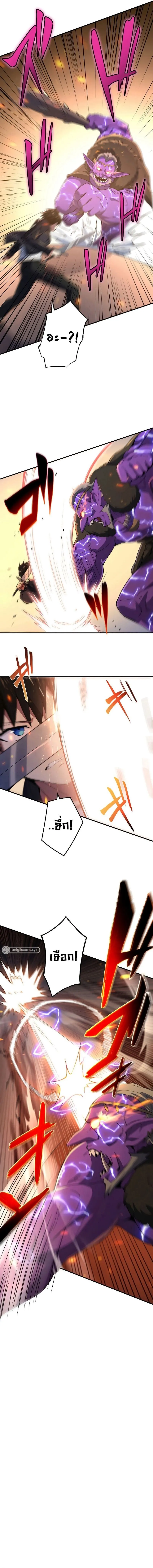 The God-Slaying Copycat ตอนที่ ตอนที่ 5 รูปที่ 8